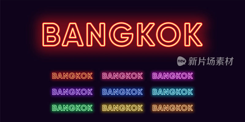 Neon Bangkok name, capital City in Thailand. 曼谷城市的霓虹文字。矢量组发光的标题